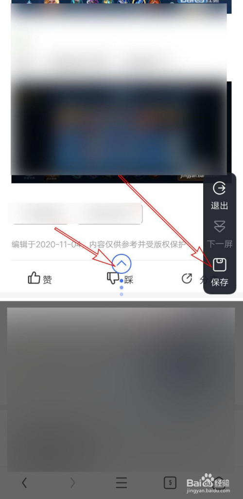 vivo手机怎么截图