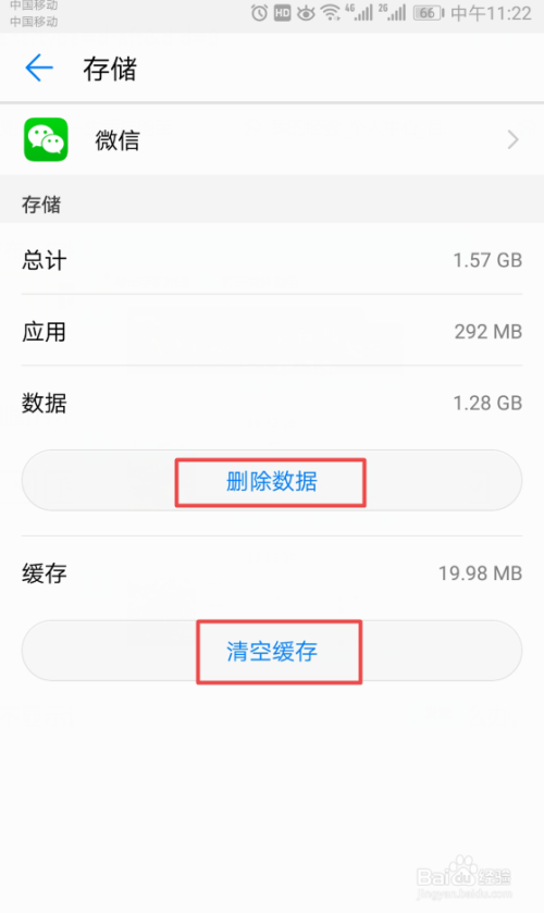 微信朋友圈图片不显示该怎么办