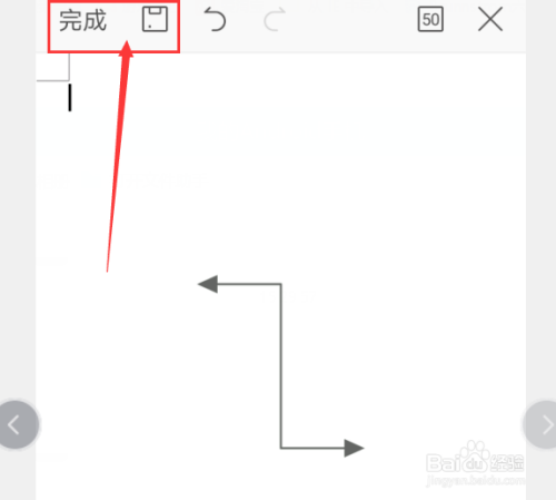 7 找到直角箭头符号 8 点击完成,并且保存即可. end