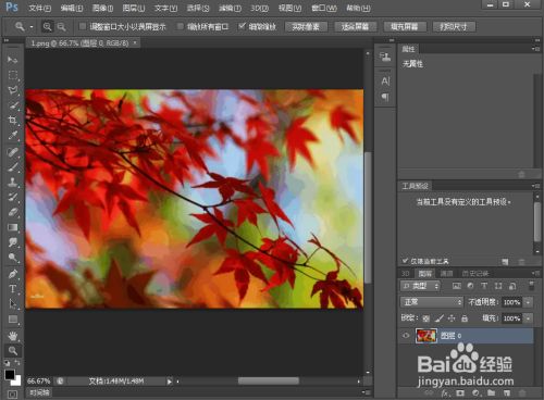 在ps中给文字添加纹理化和内阴影效果