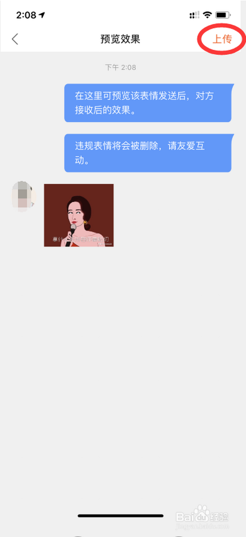 快手短视频下如何评论表情包/图片?