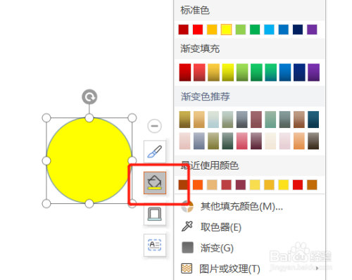按住shift键画出一个圆形,并填充颜色为黄色.
