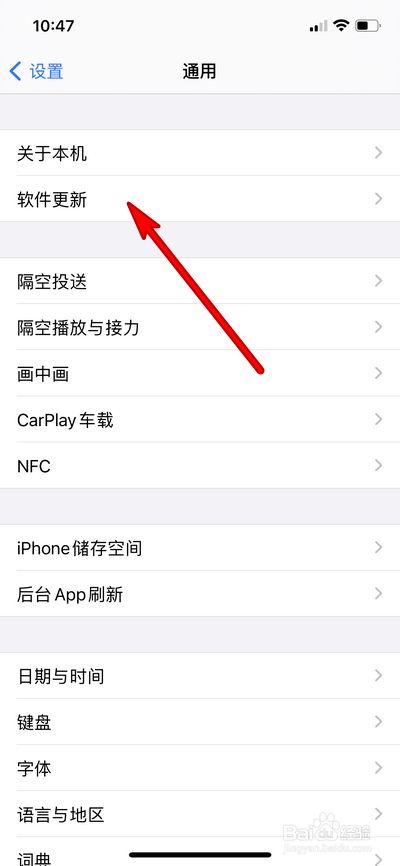 苹果12自动重启怎么解决