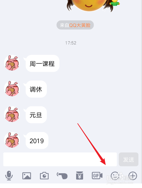 在qq聊天框内怎么给好友的头像贴上表情