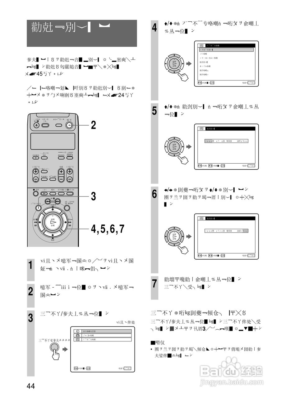 sony slv-r550录像机说明书:[5]