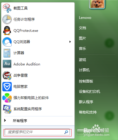 win7如何查看后台启动软件