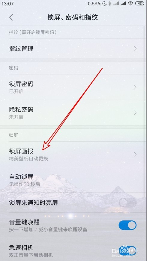 小米8手机怎么样设置锁屏壁纸显示标题