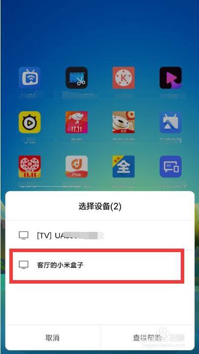 屏幕镜像搜索不到电视怎么办