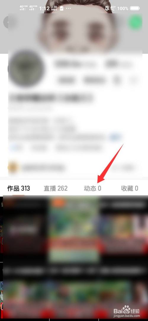 来到快手作者的个人主页,点击主页作品旁边的动态选项即可查看个人