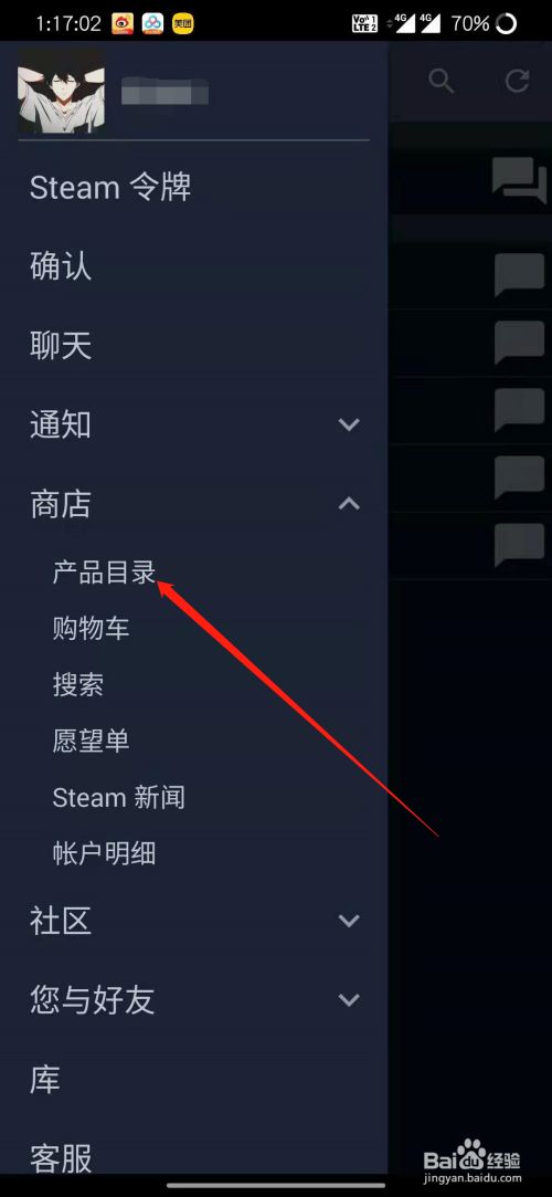 steam摇曳女孩手机版怎么下载