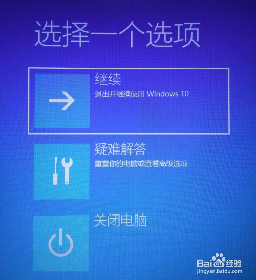 win10疑难解答选项丢失解决