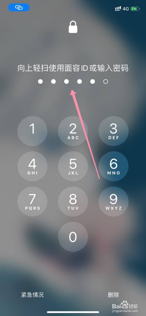 苹果11怎么解锁手机屏幕密码锁