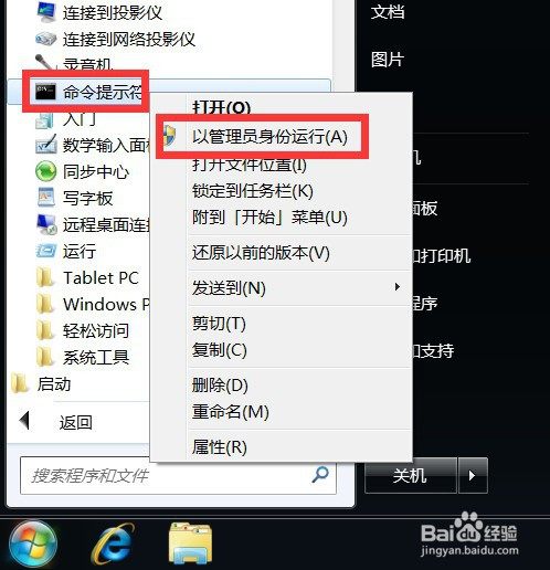 win7系统如何删除电脑休眠文件hiberfil.sys