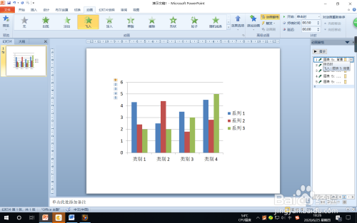 ppt中怎样给"簇状柱形图"图表添加动画?