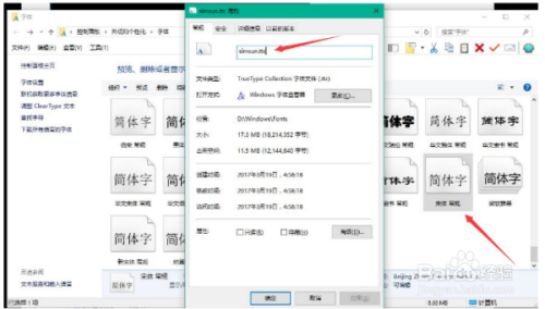 怎么修改win10的系统默认字体