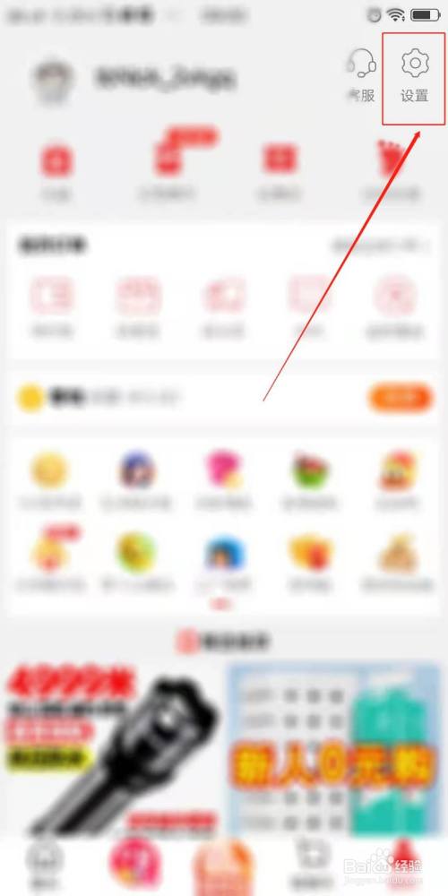 淘特app怎么清除缓存