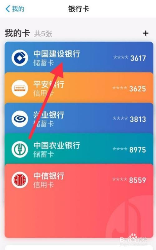 支付宝所绑定的银行卡完整卡号怎么查看