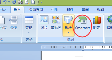 word创建smartart图形