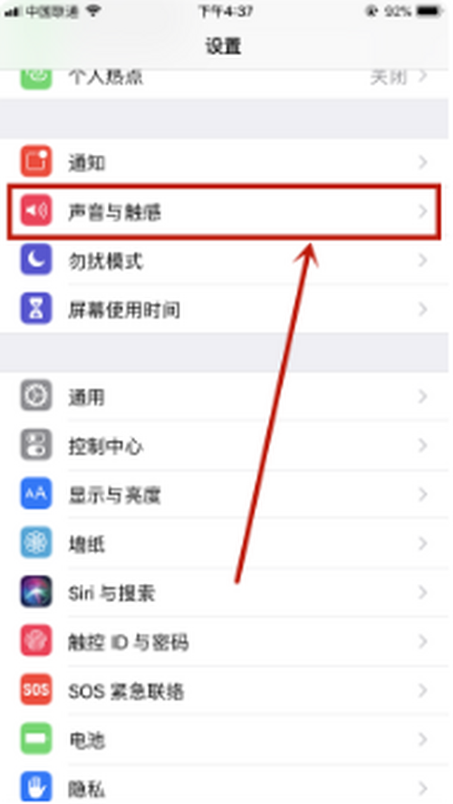 iphone怎么设置自定义铃声