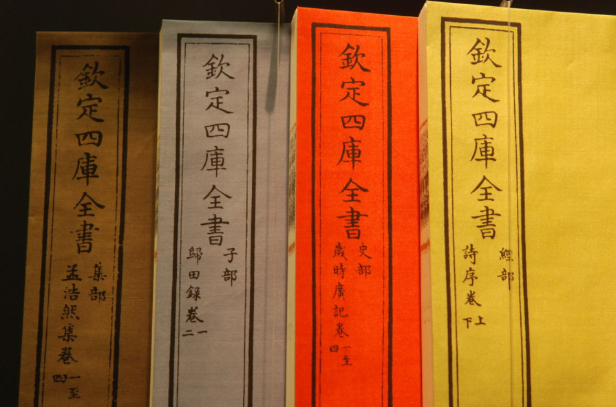 四库全书》现存几部?都存放在哪-百度经验 四库全书》现存几部?都存放在哪-百度经验