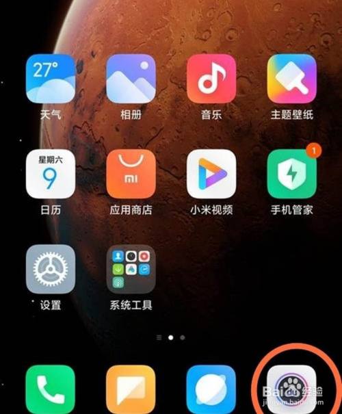 点击桌面上的【相机】图标.