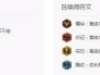 lol皮城执法官蔚出装天赋加点
