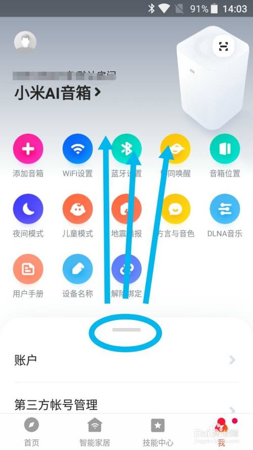 小爱音箱如何设置音乐源