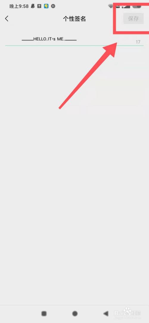 微信8.0版本怎么改个性签名