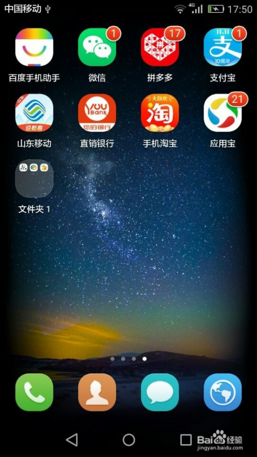 微信(手机版)怎样将好友拉至黑名单