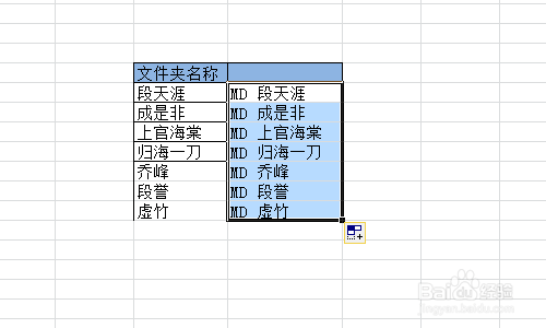 怎样批量生成指定名称的文件夹