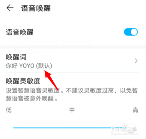 荣耀9x如何设置语音唤醒