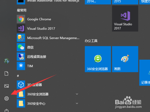 win10怎么设置默认的视频播放器