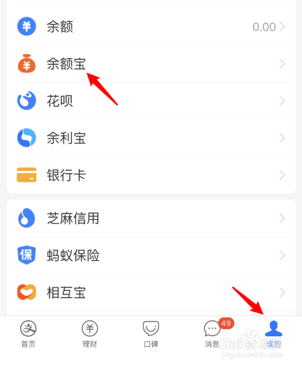 怎么解除支付宝余额宝里的冻结资金