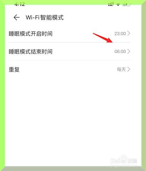 华为路由器怎么开启wifi智能模式