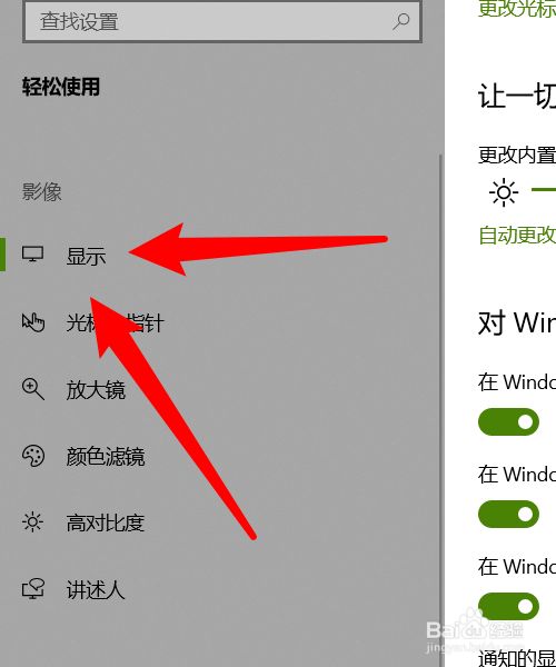 电脑怎么开启主题透明效果