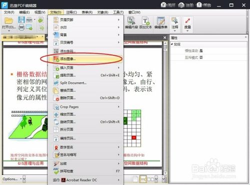 直接删除或拖动图片调整位置,拖动周围的控制点可以调整图片大小