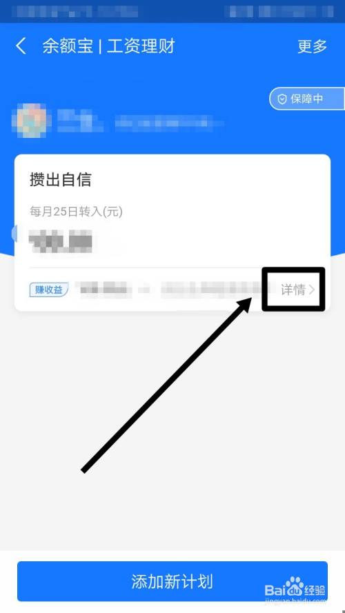 支付宝怎么取消存款业务