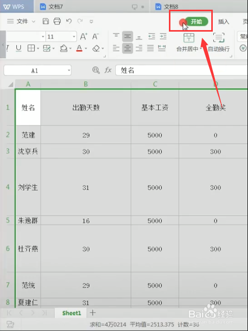 > 电脑软件 7 具体步骤总结如下: 1,首先打开wps工作表ctrl a全选需要