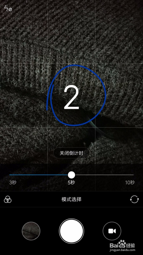 手机怎么设置倒计时拍照?