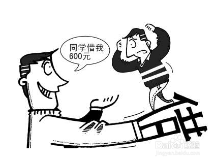 如何巧妙的拒绝好友借钱?