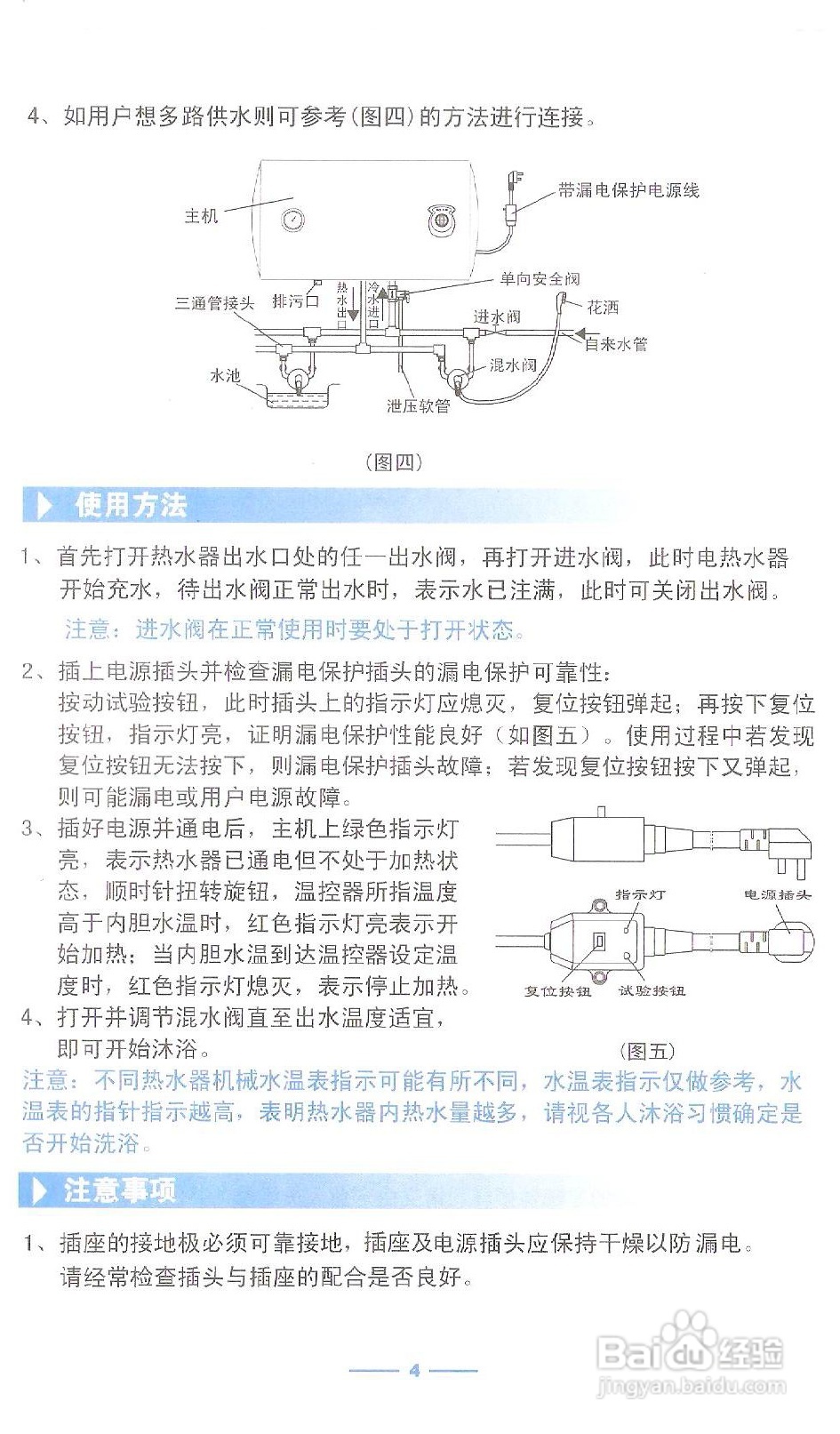 美的d100-16a(h)热水器使用说明书