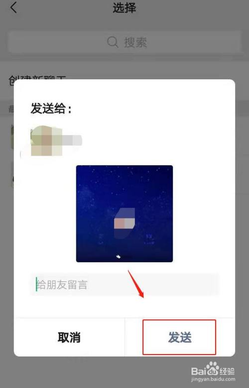 如何将微信运动主页分享给朋友?