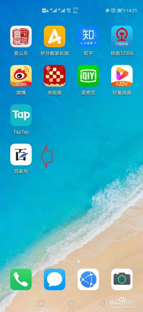 打开手机桌面,进入到【百家号】.