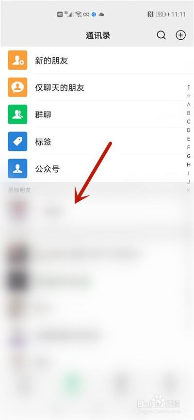 微信怎么设置对方看不到正在输入