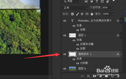 找到 "变亮"选项,选择效果以后,即可发现选中图层被叠加了变亮效果