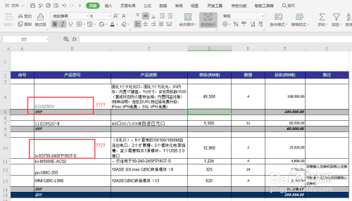 excel表格中的字偏下方怎么办?