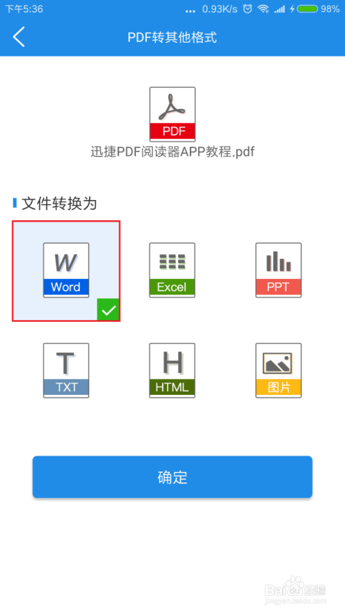 怎么把文件转换成pdf格式?