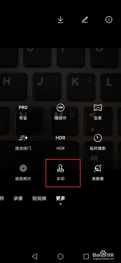 华为手机相机怎么设置水印