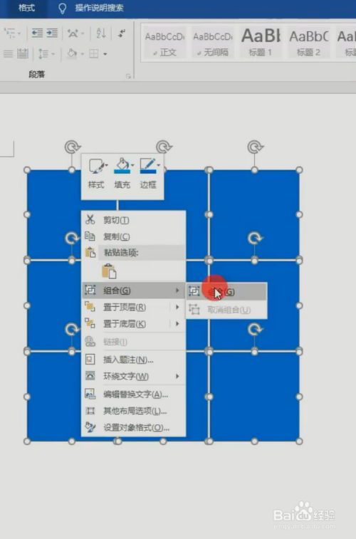 word怎么弄组合图,word图片组合怎么组合 word如何制作九宫格相片?