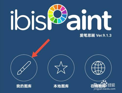 爱笔思画x怎么新建画布并设置画布大小